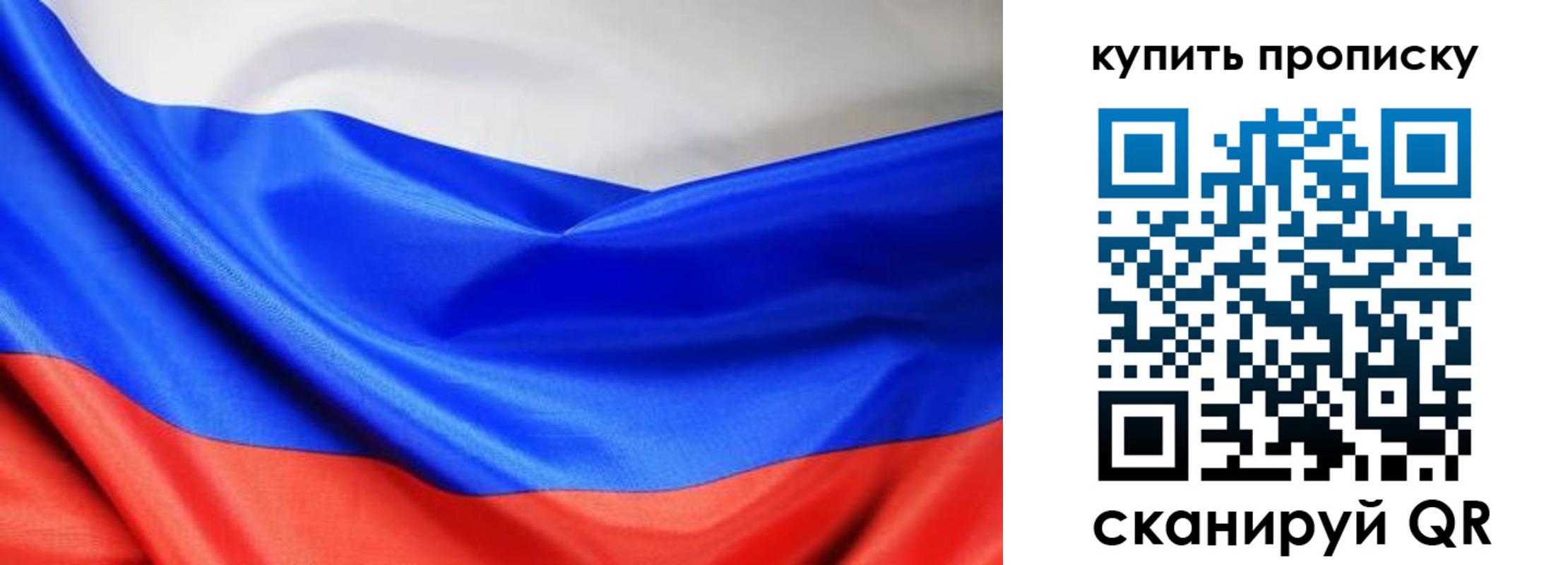 прописка законно в Белоозёрском
