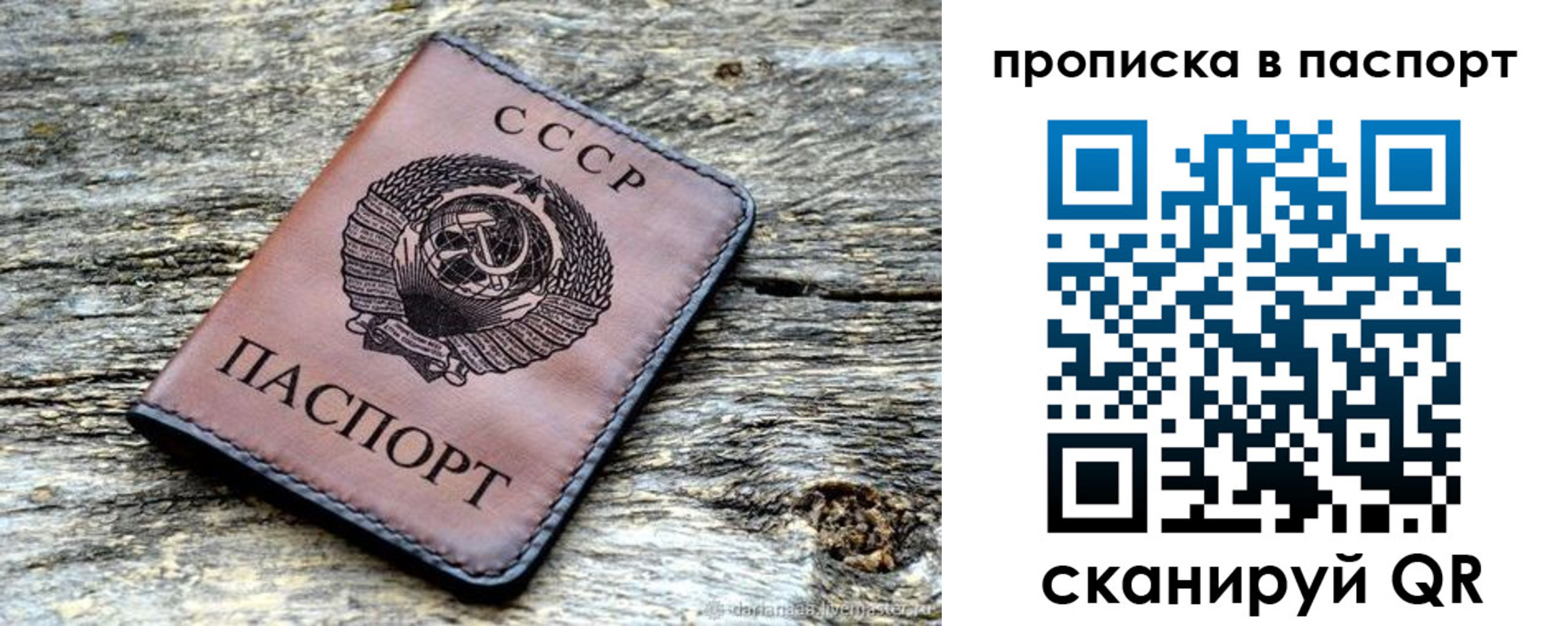 прописка ребенка в Белоозёрском