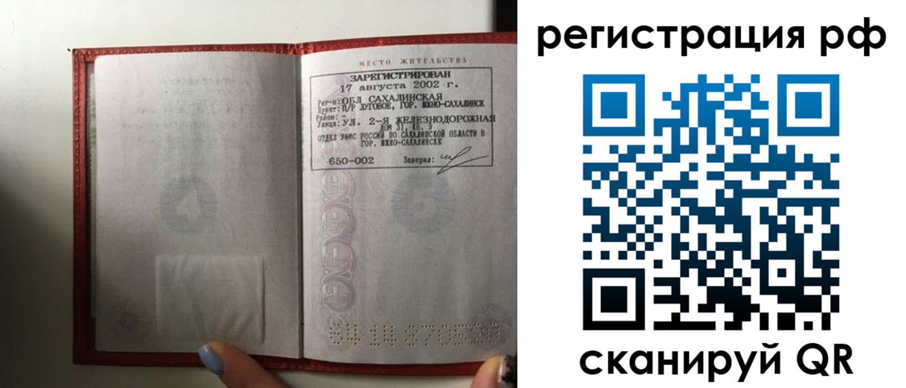 регистрация в Белоозёрском