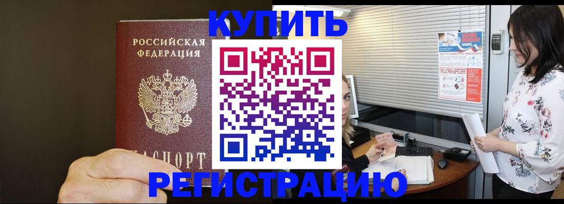 прописка для школы в Белоозёрском