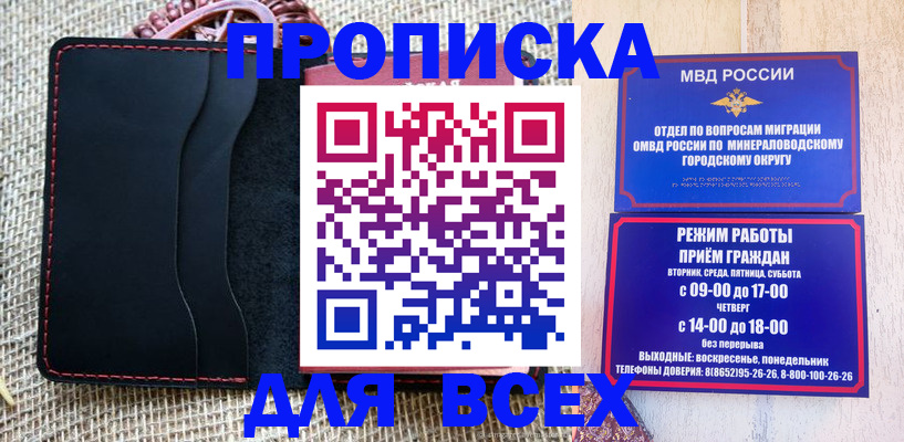 временная регистрация для всех в Белоозёрском